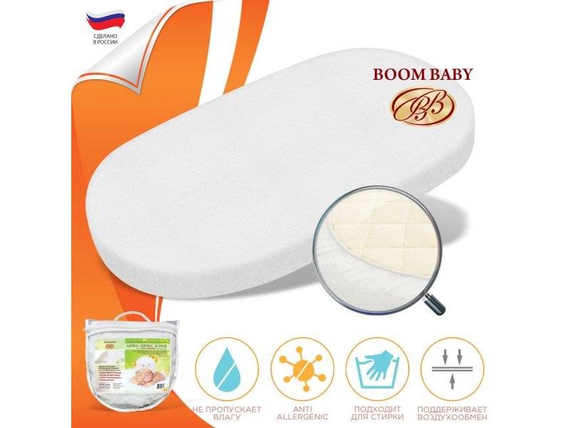 boom baby наматрасник овал в Сочи