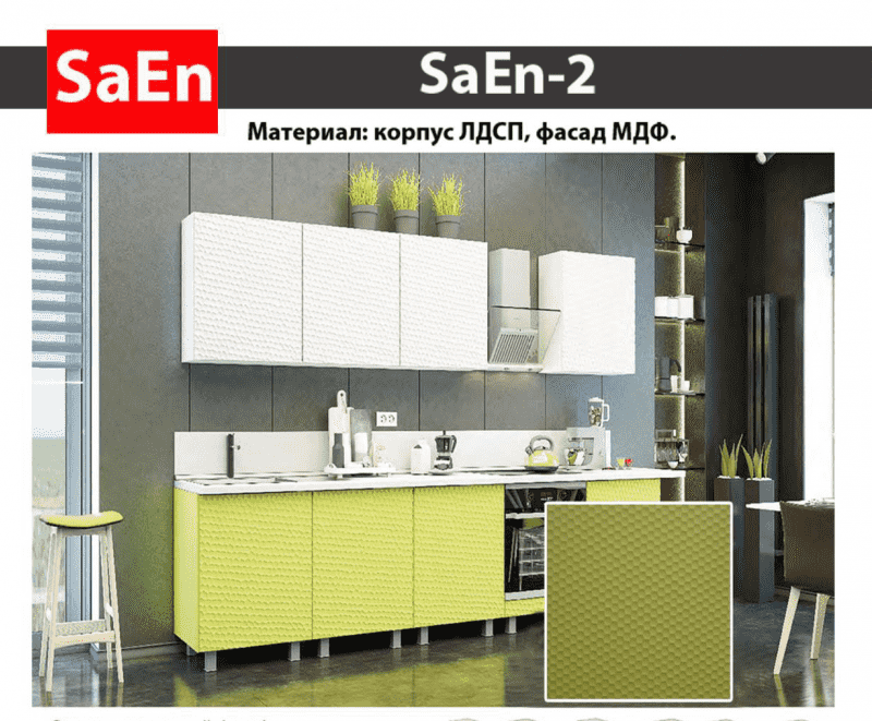 кухня с фрезеровкой saen-2 в Сочи
