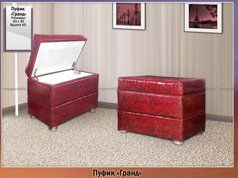 красный пуфик гранд в Сочи
