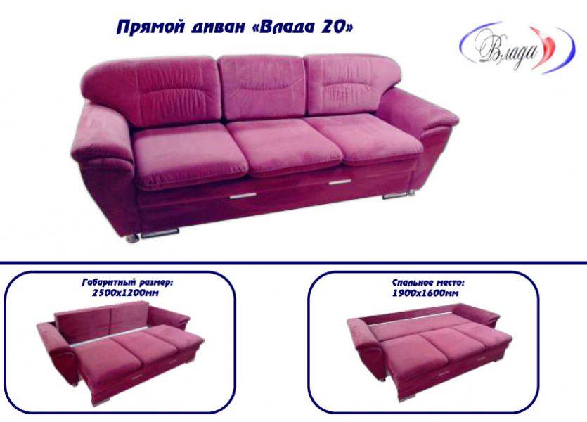 трехместный диван влада 20 в Сочи