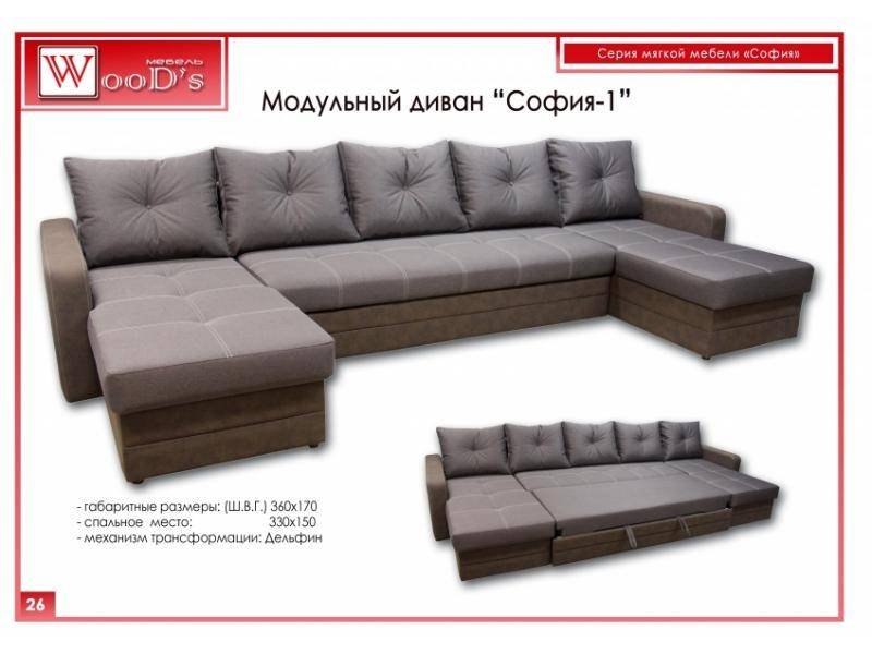 модульный диван софия - 1 в Сочи