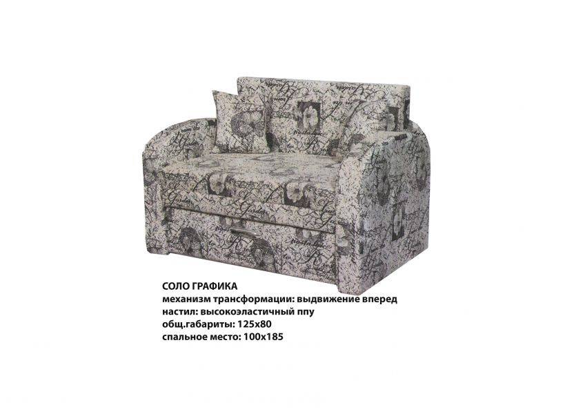 диван соло графика в Сочи