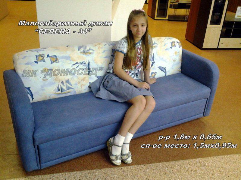 малогабаритный диван селена 30 в Сочи