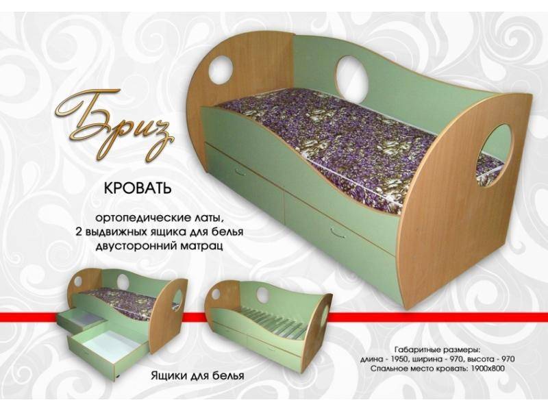 кровать детская бриз в Сочи