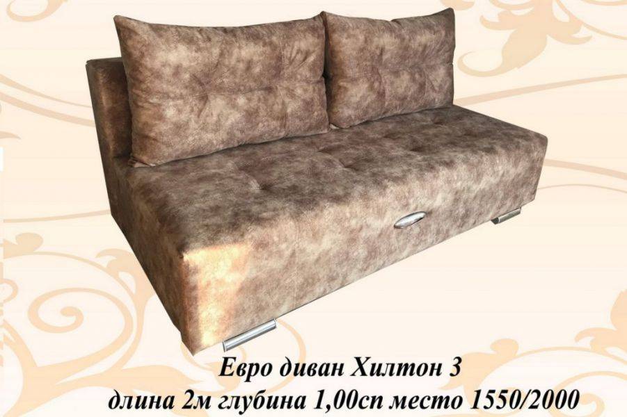 диван еврокнижка хилтон 3 в Сочи