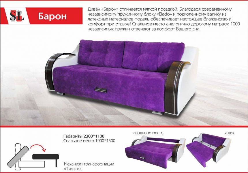 фиолетовый диван барон в Сочи