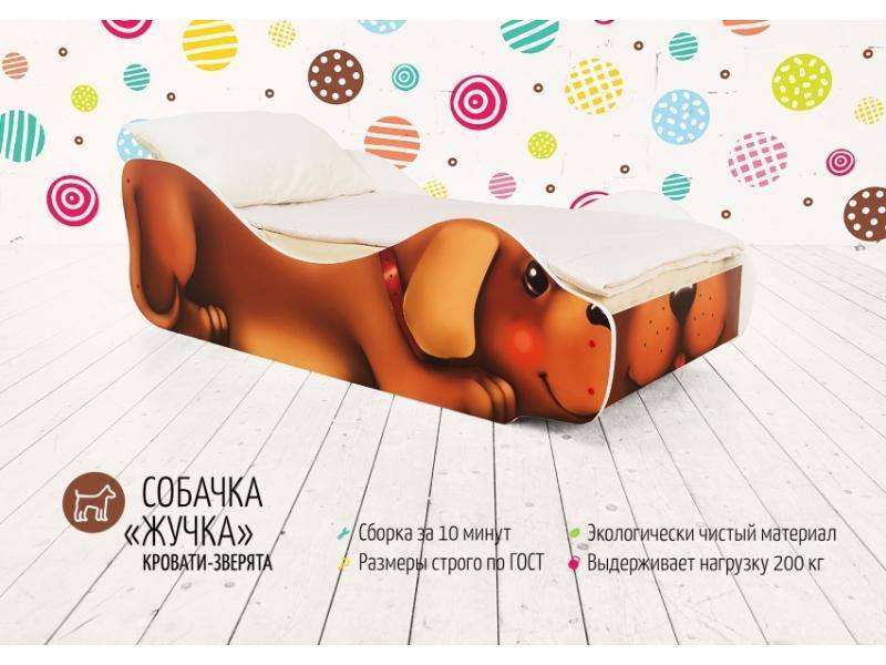 детская кровать собачка жучка в Сочи