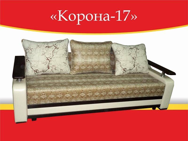диван прямой корона 17 в Сочи