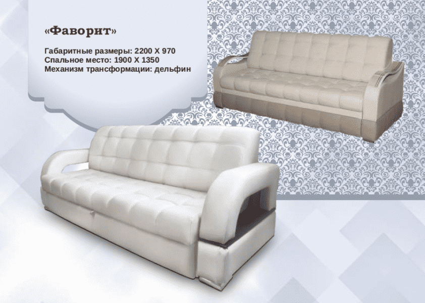 диван прямой фаворит в Сочи