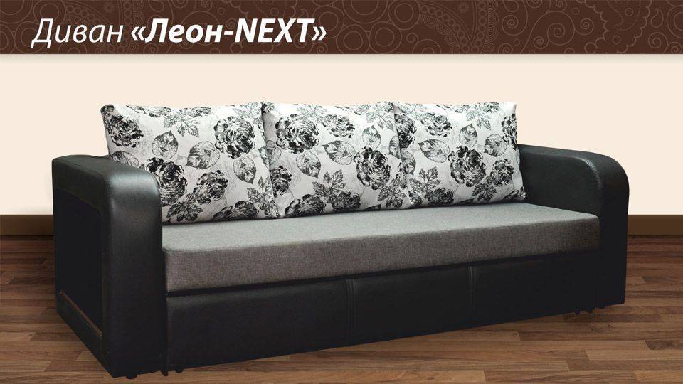 диван леон-next в Сочи