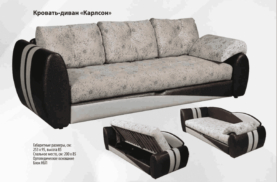 кровать-диван карлсон в Сочи