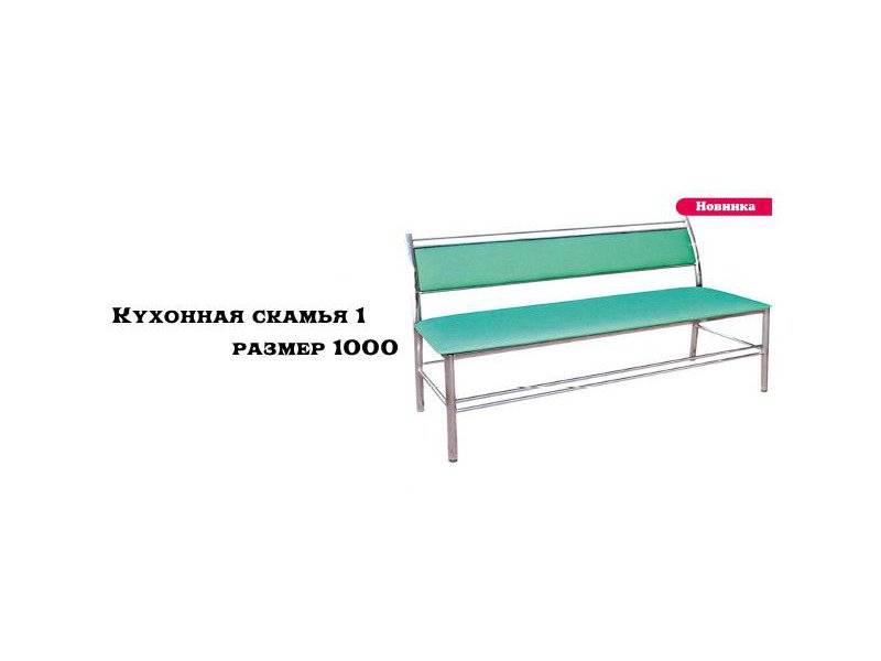 кухонная скамья 1 в Сочи