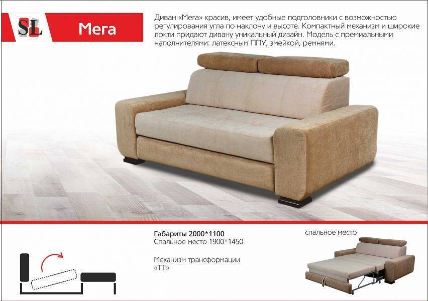 компактный диван мега в Сочи