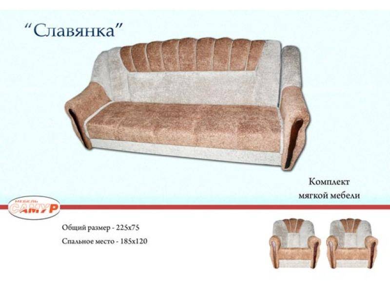 диван прямой славянка в Сочи