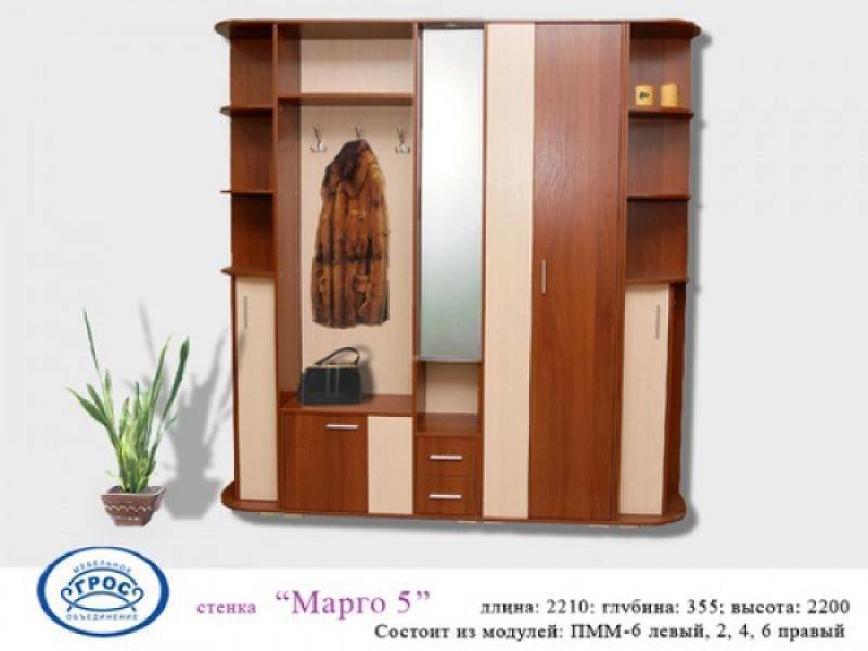 прихожая марго 5 в Сочи