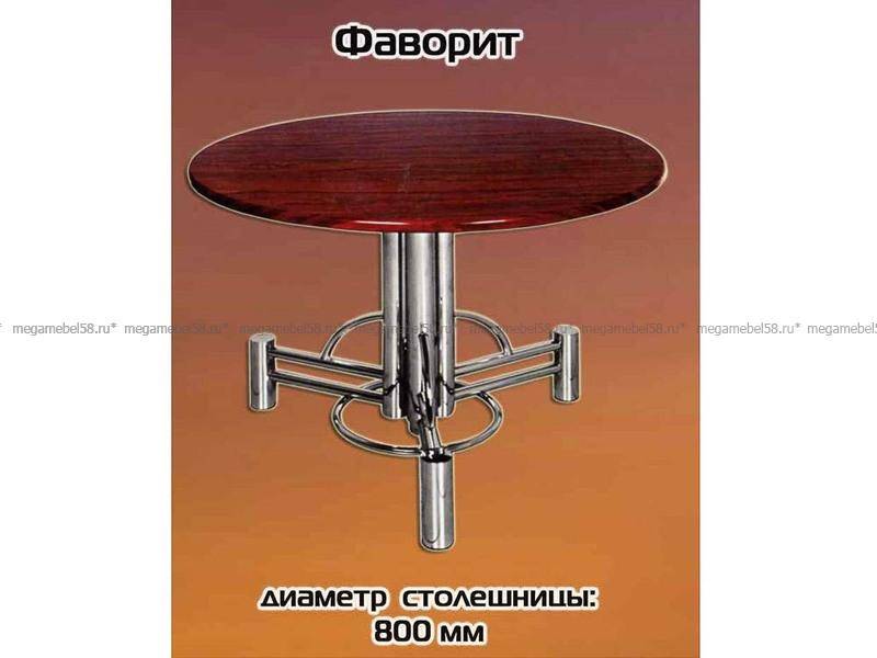 красный стол фаворит в Сочи