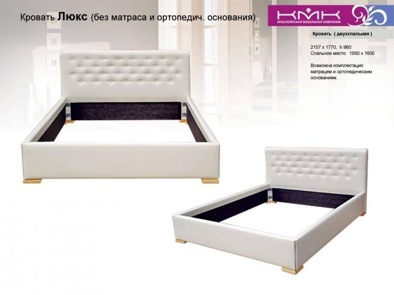 кровать люкс в Сочи