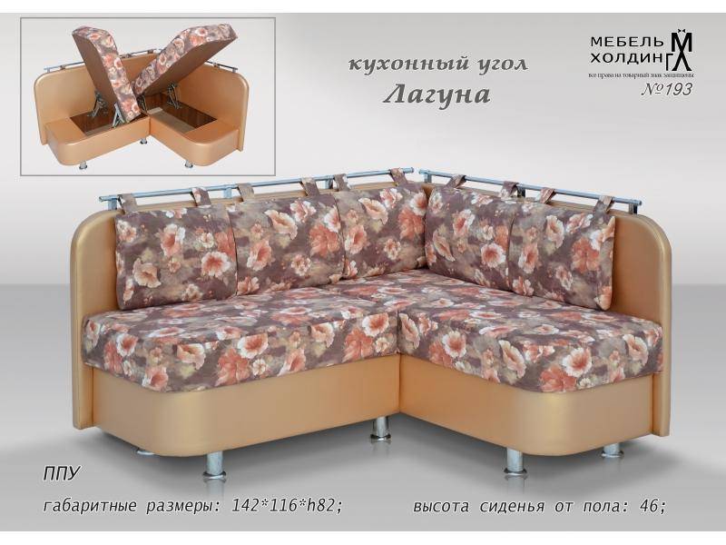 кухонный уголок «лагуна» в Сочи