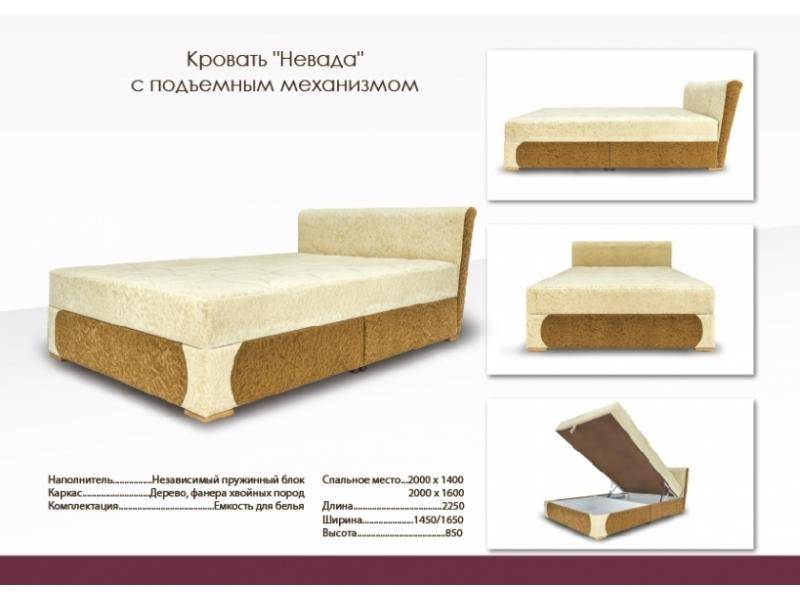 кровать с подъемным механизмом невада в Сочи