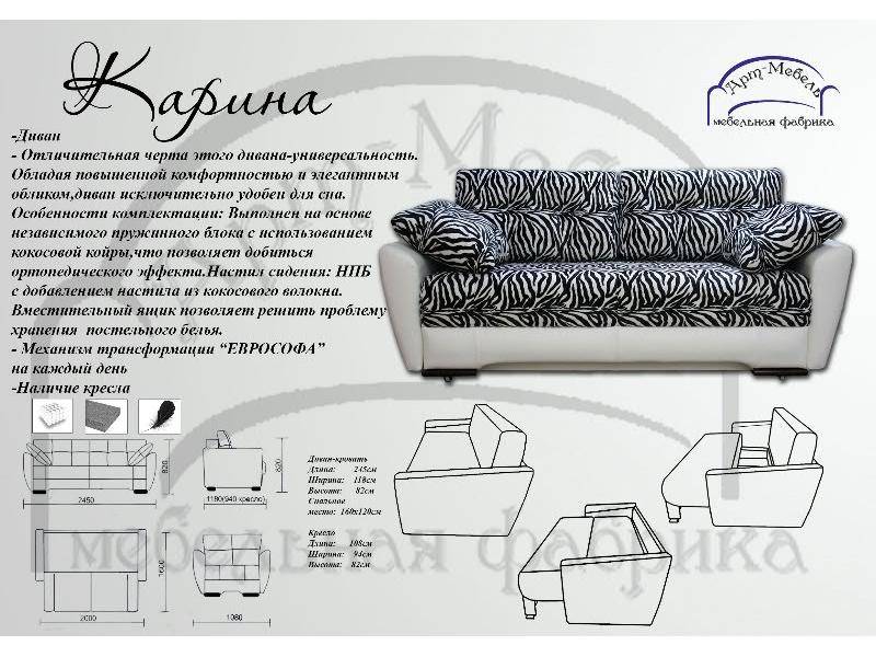 диван прямой карина в Сочи