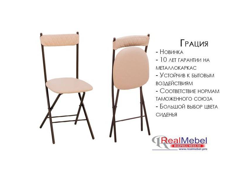 стул грация (ср 04) раскладной в Сочи