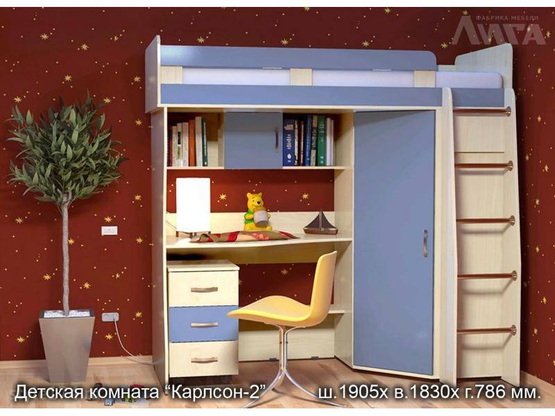 мебель для детской комнаты в Сочи