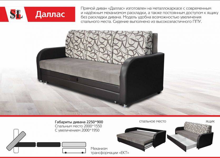 прямой диван даллас в Сочи