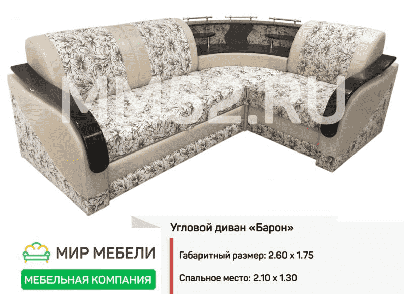 угловой диван барон в Сочи