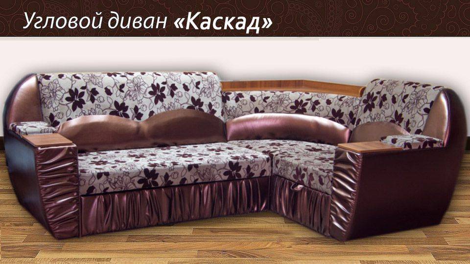 угловой диван каскад в Сочи