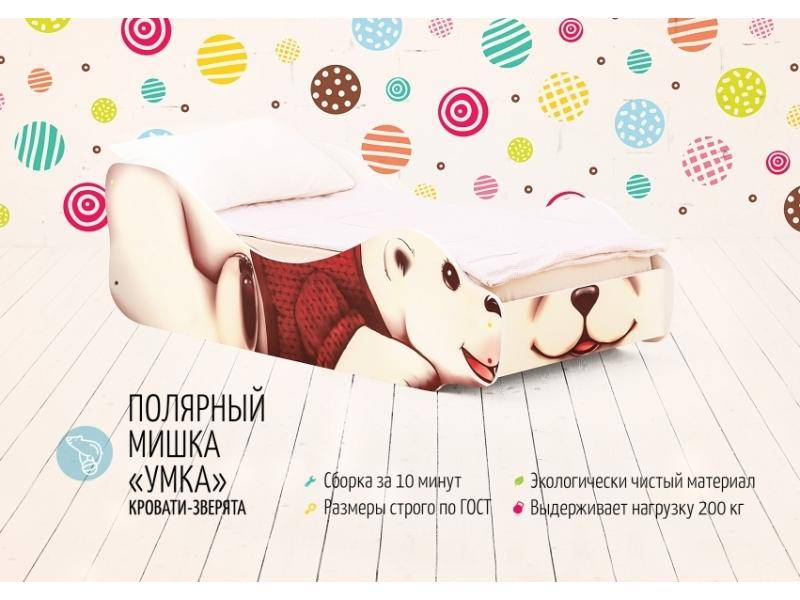детская кровать полярный мишка умка в Сочи
