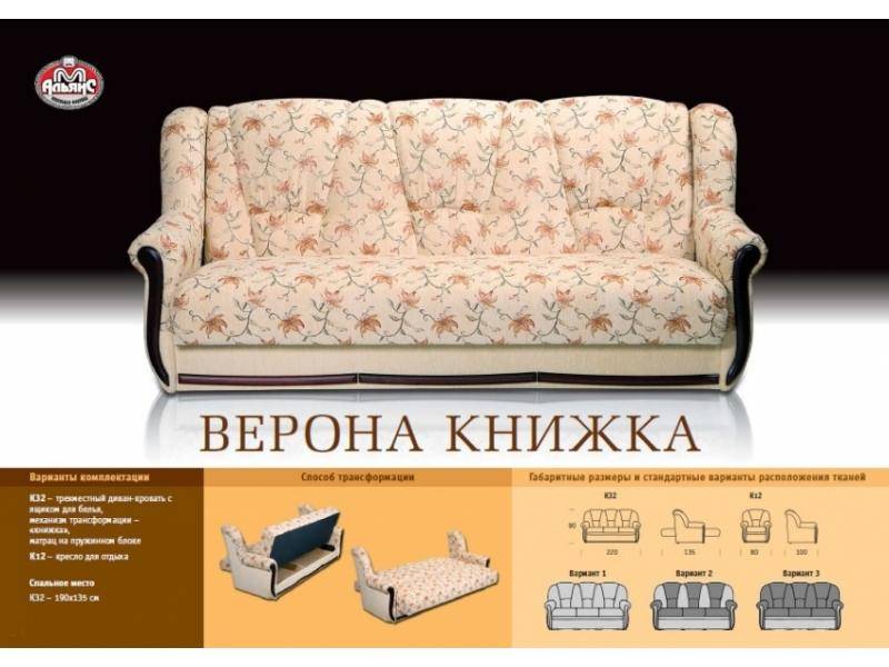 универсальный прямой диван верона-книжка в Сочи