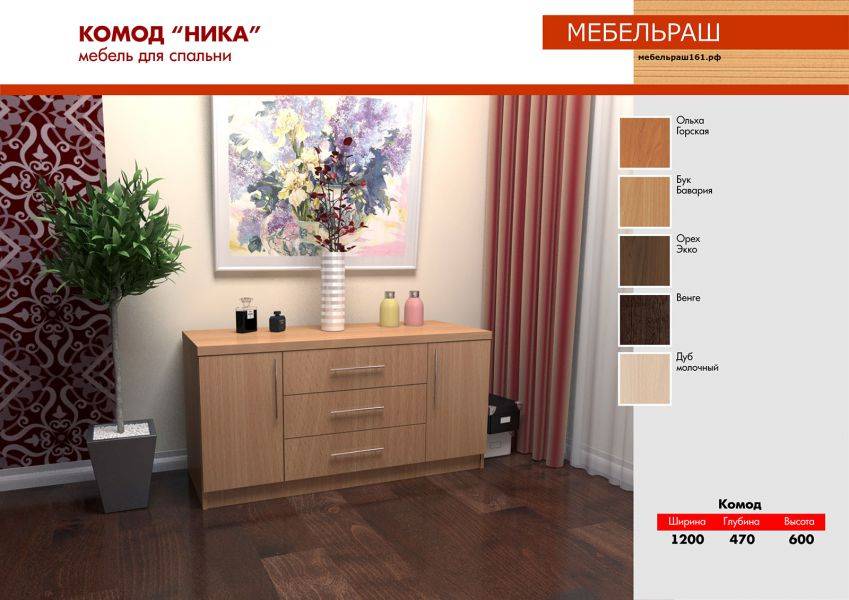 комод ника лдсп в Сочи