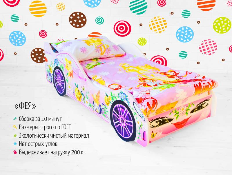 кровать-машинка «фея» в Сочи