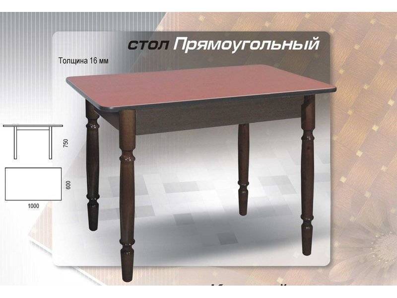 стол прямоугольный на точеных ногах в Сочи