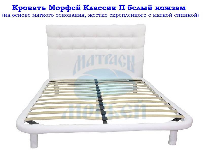 кровать морфей класик п в Сочи