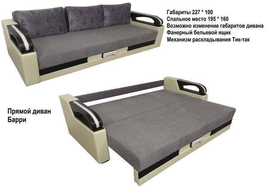 прямой диван барри в Сочи