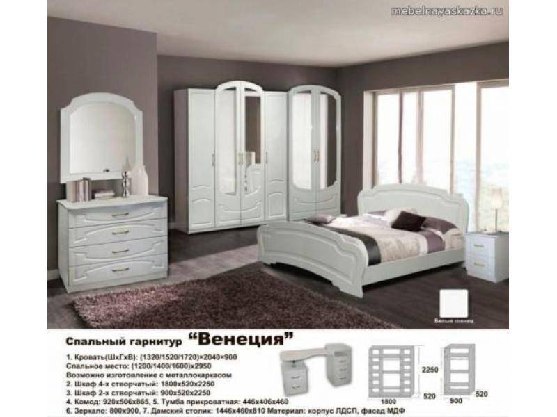 спальный гарнитур венеция в Сочи