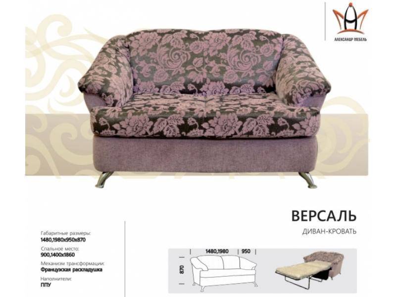диван прямой версаль в Сочи