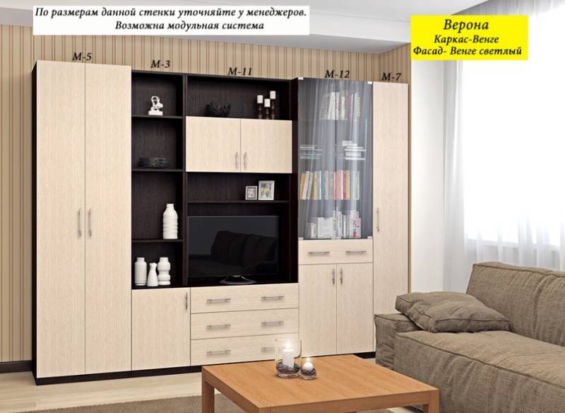гостиная «верона» в Сочи