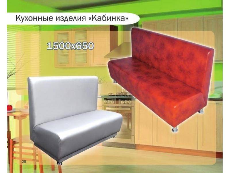 диван прямой кабинка в Сочи