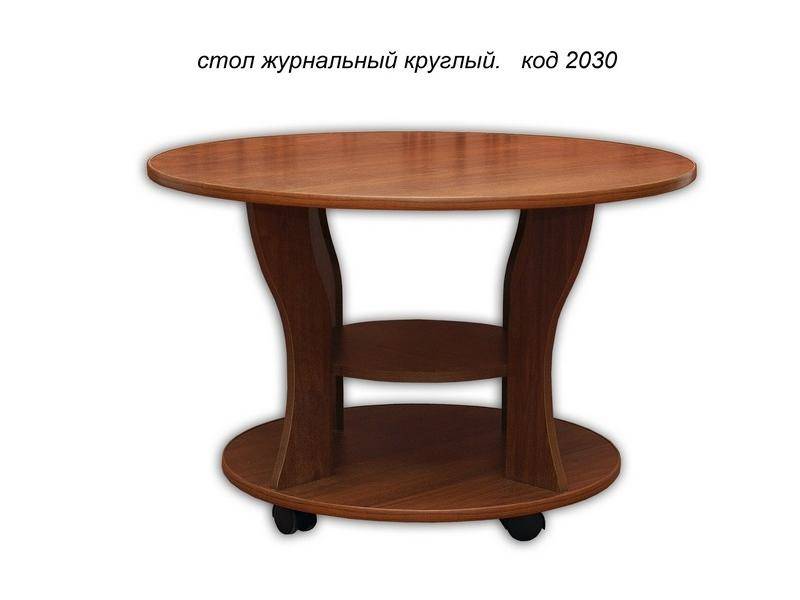 стол журнальный круглый в Сочи