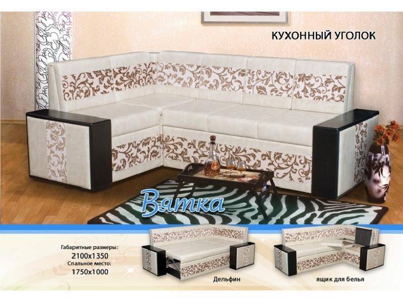 светлый кухонный уголок вятка в Сочи