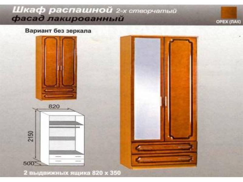 шкаф распашной орех в Сочи