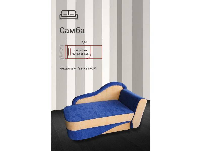 детская тахта самба в Сочи