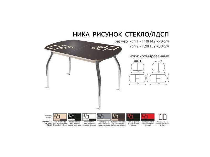 стол раздвижной ника со стеклом в Сочи