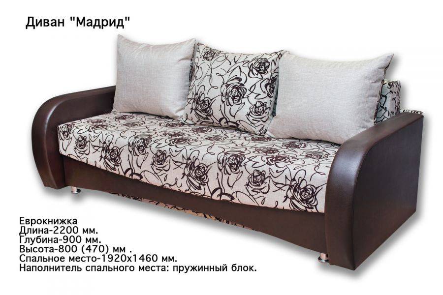 прямой диван мадрид в Сочи