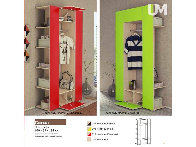 прихожая сигма в Сочи