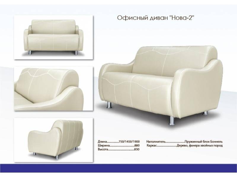 небольшой диван в белом цвете нова 2 в Сочи