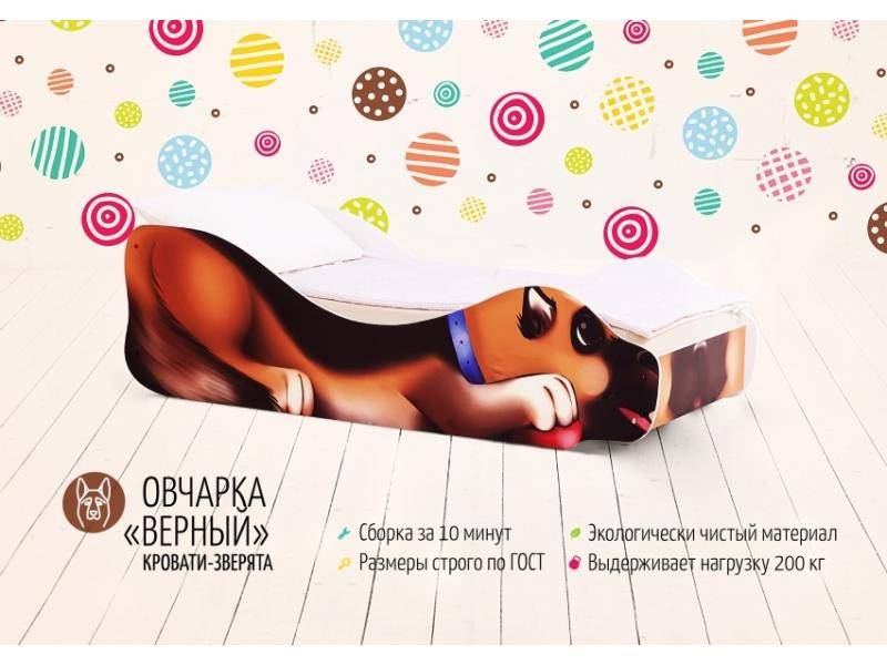 детская кровать овчарка верный в Сочи