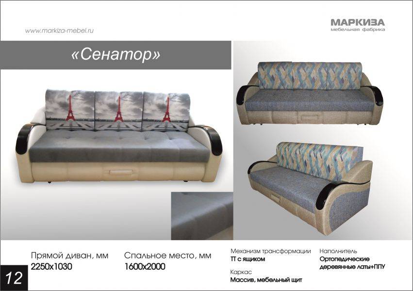 диван сенатор тт в Сочи